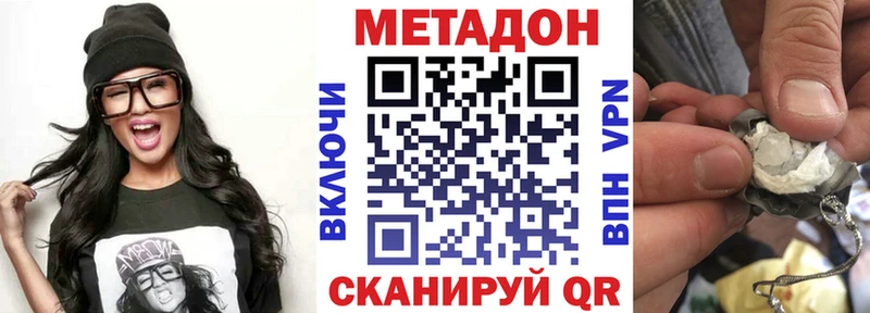 Метадон кристалл Микунь